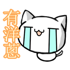 白貓和粉貓中文版