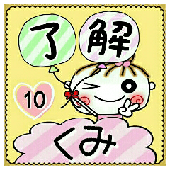 Convenient sticker of [Kumi]!10