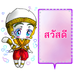 รามเกียรติ์ สติกเกอร์ข้อความ
