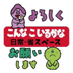 こんなこいるかな 省スペース 日常 Line スタンプ Line Store こんなこいるかな 省スペース 日常 Line スタンプ Line Store