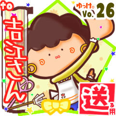✳吉江さん✳送るSTAMP byゆっけ。26