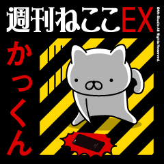 "KAKKUN"Name/Stress Society