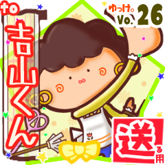 ✳吉山くん✳送るSTAMP byゆっけ。26