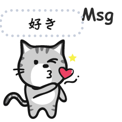 Grey striped cat! Message stickers JP