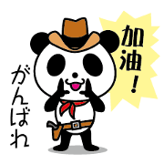 The panda which encourages a person