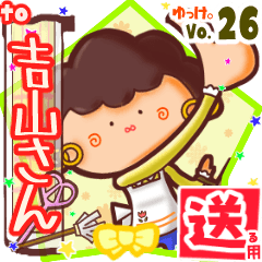 ✳吉山さん✳送るSTAMP byゆっけ。26