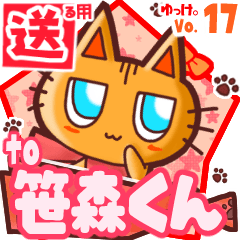 Cute cat's name sticker2 MY130420N11