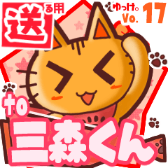 Cute cat's name sticker2 MY130420N29