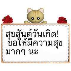 Nyasuka Message Sticker(Thailand)