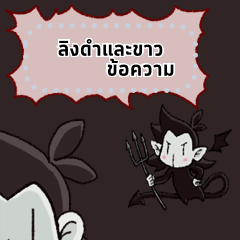 ข้อความ Monokicky part.1