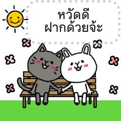 Cat & rabbit @ cute Message Stickers