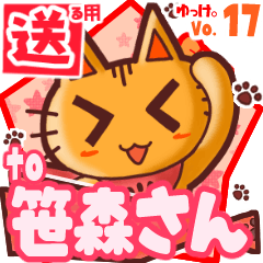 Cute cat's name sticker2 MY130420N12