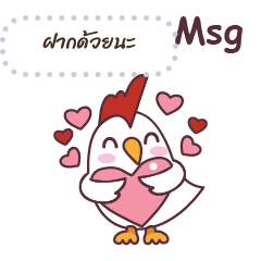 Cartoon chicken message stickers TH