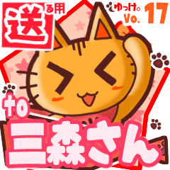 Cute cat's name sticker2 MY130420N30