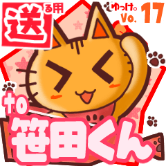 Cute cat's name sticker2 MY130420N13