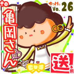 ✳亀岡さん✳送るSTAMP byゆっけ。26