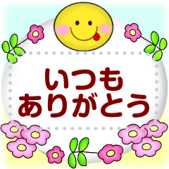 mamama-chin-message smile Sticker.flower