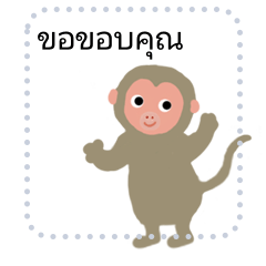 Monkey sarusa2