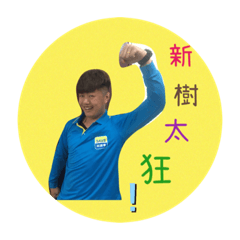 昌式貼圖