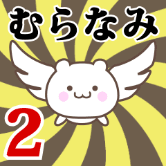 Name Anime[Muranami] Part2