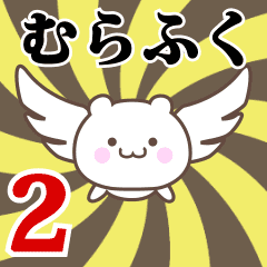 Name Anime[Murafuku] Part2