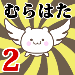 Name Anime[Murahata] Part2