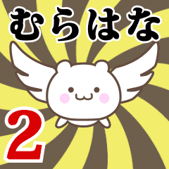 Name Anime[Murahana] Part2