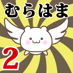 Name Anime[Murahama] Part2