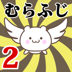 Name Anime[Murafuji] Part2