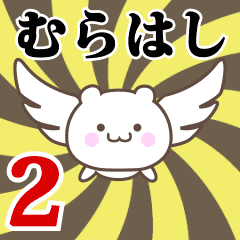 Name Anime[Murahashi] Part2