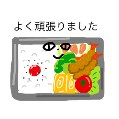 Lunch Box Feeling