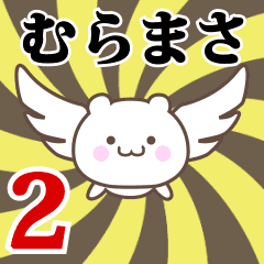 Name Anime[Muramasa] Part2