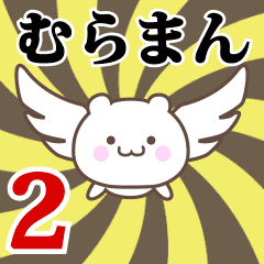 Name Anime[Muraman] Part2