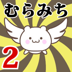 Name Anime[Muramichi] Part2