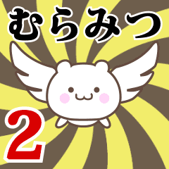 Name Anime[Muramitsu] Part2