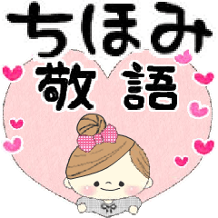 Mafy's honorific message::For Chihomi::