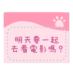 Cat's paw note-Message Stickers