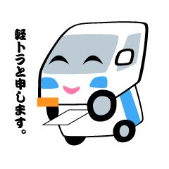 働く街の電気屋さんスタンプ Line スタンプ Line Store