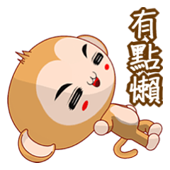 Monkey Weiwei (Common Chinese)
