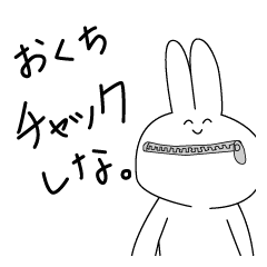 笑顔の上から目線ウサギ Line スタンプ Line Store 笑顔の上から目線ウサギ Line スタンプ Line Store