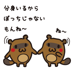 Mr.Tanuyama-san is MOCHIMOCHI raccoon.