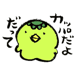 Cute Kappa Sticker Line Stickers Line Store