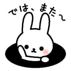 よく使うメッセージうさぎ Line スタンプ Line Store