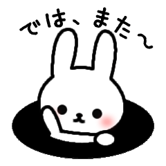 Frequently used message Rabbit