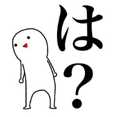 真顔で言います Line スタンプ Line Store 真顔で言います Line スタンプ Line Store