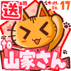 Cute cat's name sticker2 MY140420N12