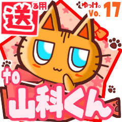 Cute cat's name sticker2 MY140420N13