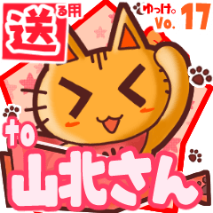 Cute cat's name sticker2 MY140420N30