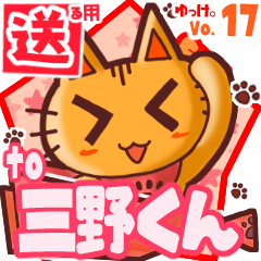 Cute cat's name sticker2 MY140420N05