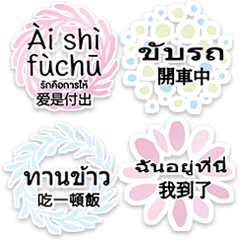 Thai Thailand and Chinese 35